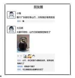 朋友圈吃瓜爆料加好友