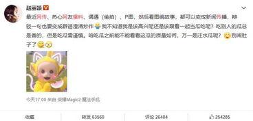 爆料导演吃瓜微博,揭秘娱乐圈幕后真相