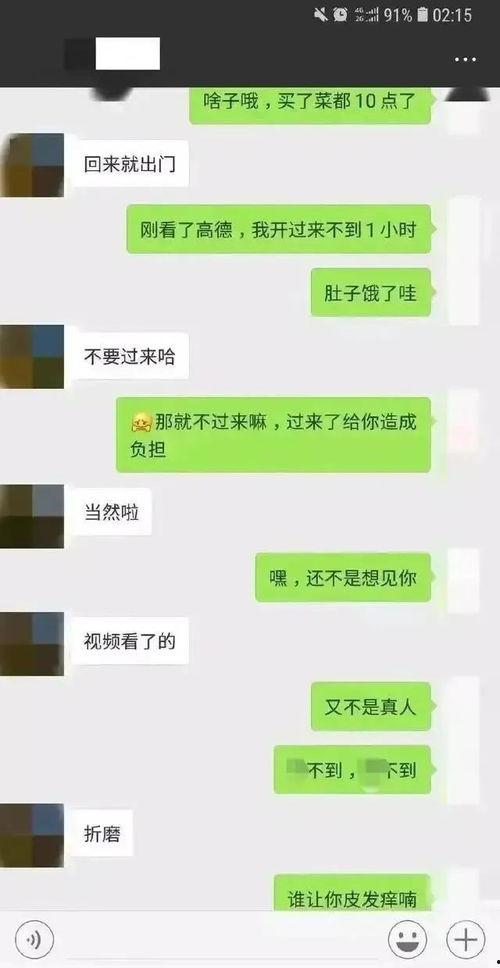 吃瓜群众爆料视频聊天记录合集