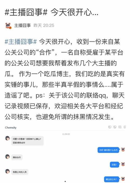 吃瓜群众直播 爆料微博,揭秘娱乐圈幕后真相！”