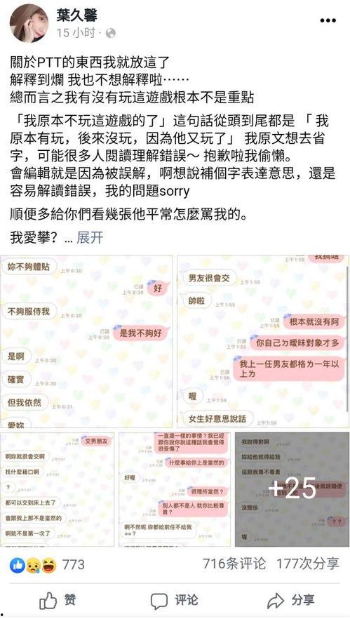 吃瓜爆料录音
