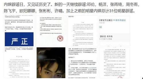 吃瓜头条爆料是真的吗